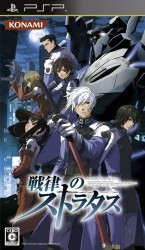 Senritsu No Stratus Rom